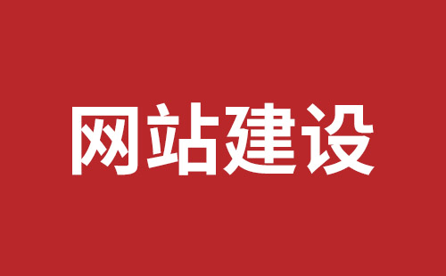 迁安市网站建设,迁安市外贸网站制作,迁安市外贸网站建设,迁安市网络公司,罗湖高端品牌网站设计哪里好