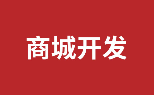 盐田营销型网站建设报价