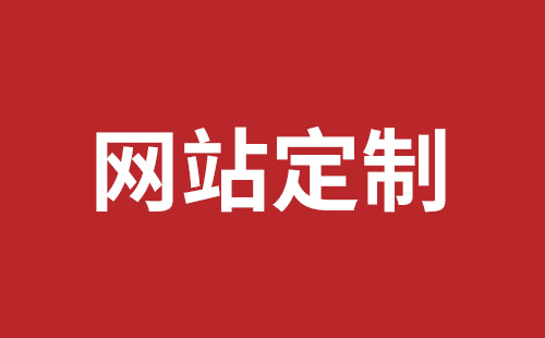 沙井网站建设报价