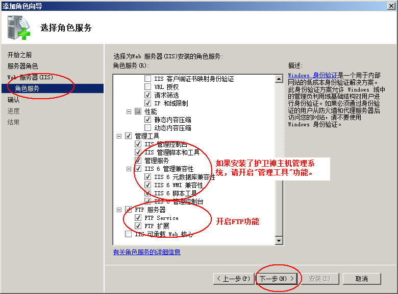 迁安市网站建设,迁安市外贸网站制作,迁安市外贸网站建设,迁安市网络公司,护卫神Windows Server 2008 如何设置FTP功能并开设网站