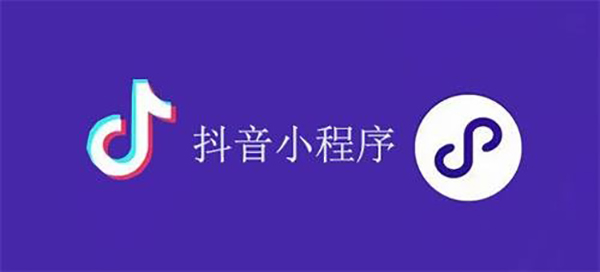 迁安市网站建设,迁安市外贸网站制作,迁安市外贸网站建设,迁安市网络公司,抖音小程序审核通过技巧